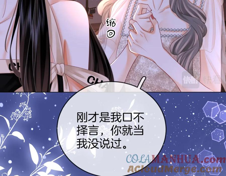 顾小姐和曲小姐 第49话 月光下的接触 第19页