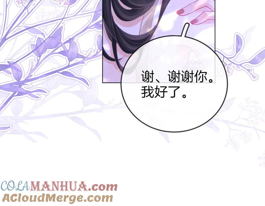 顾小姐和曲小姐 第49话 月光下的接触 第43页