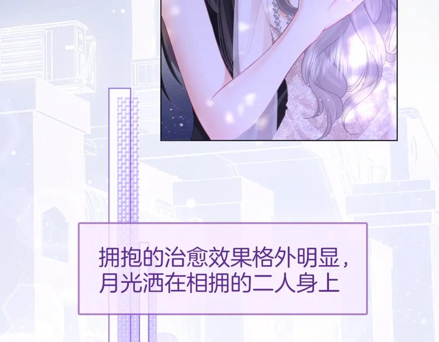 顾小姐和曲小姐 第49话 月光下的接触 第41页