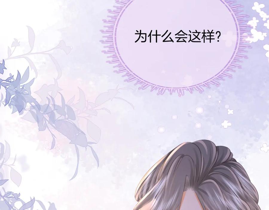 顾小姐和曲小姐 第49话 月光下的接触 第9页