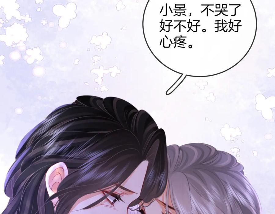 顾小姐和曲小姐 第49话 月光下的接触 第35页