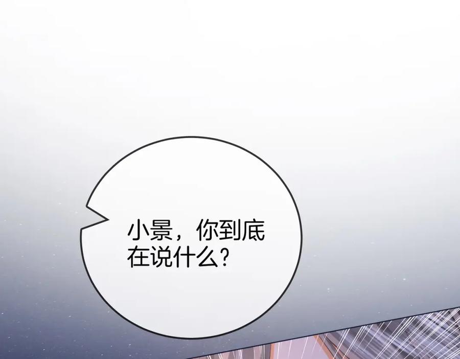 顾小姐和曲小姐 第49话 月光下的接触 第5页