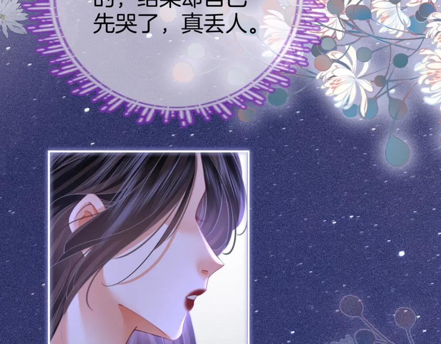 顾小姐和曲小姐 第49话 月光下的接触 第26页