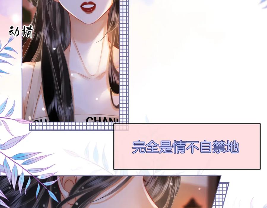 顾小姐和曲小姐 第49话 月光下的接触 第50页