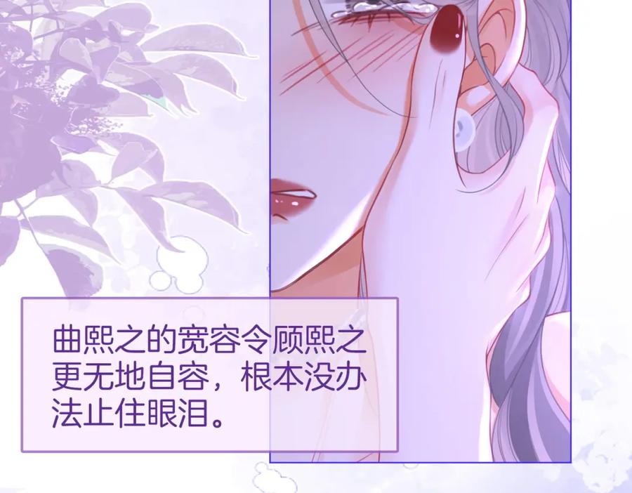 顾小姐和曲小姐 第49话 月光下的接触 第33页