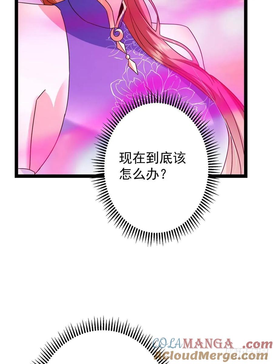 掌门低调点 494 本座想要亲自上台了 第52页