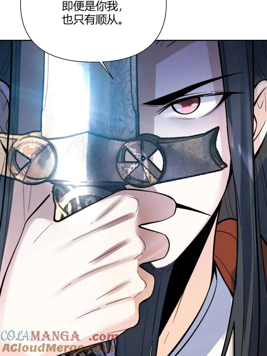 《原来我是修仙大佬》第511话 511话 第43页
