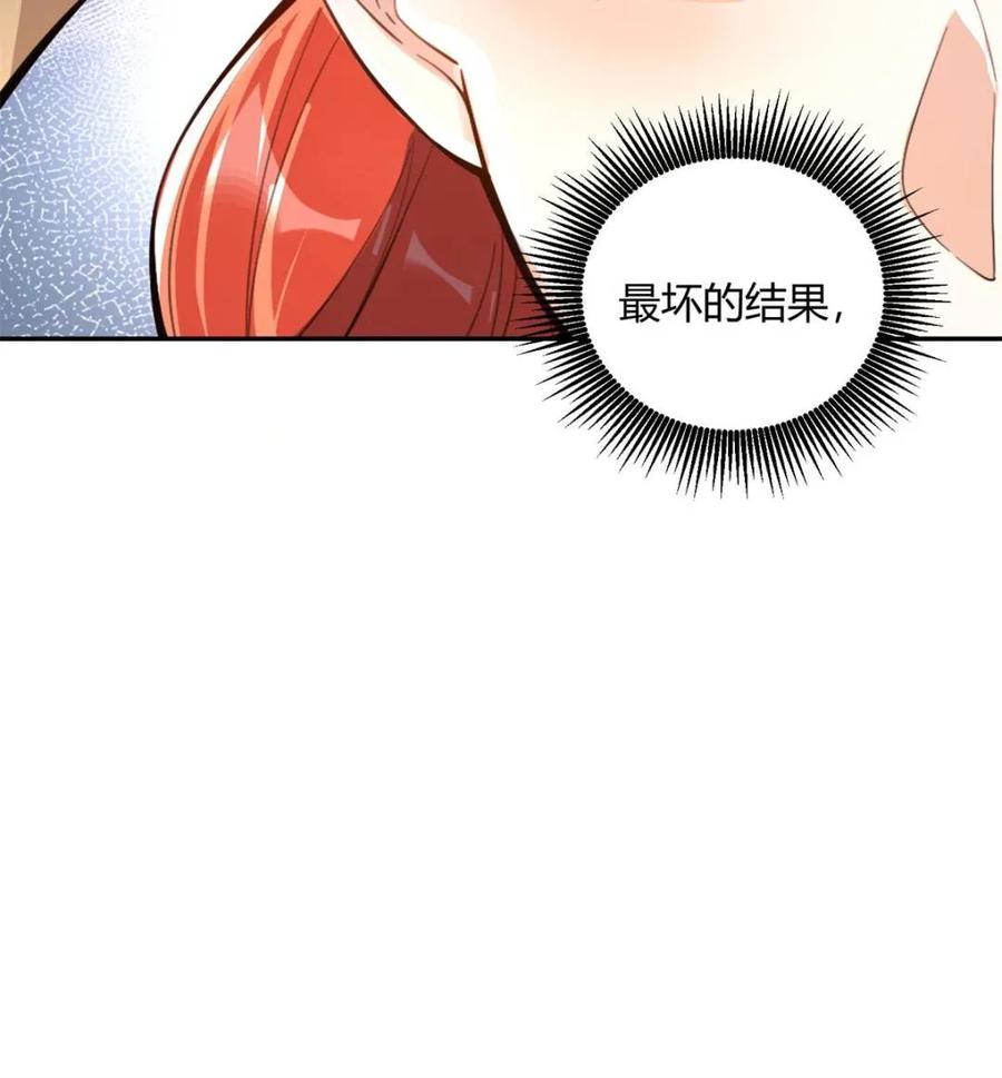 《原来我是修仙大佬》第511话 511话 第51页