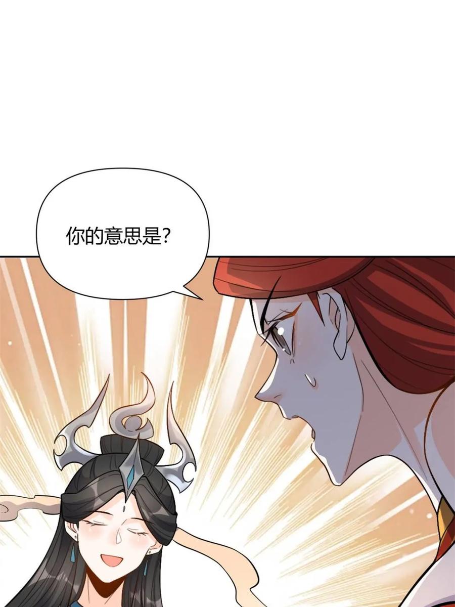 《原来我是修仙大佬》第511话 511话 第15页