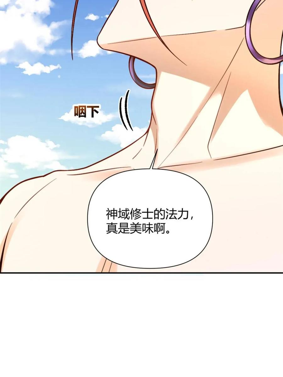 《原来我是修仙大佬》第511话 511话 第74页