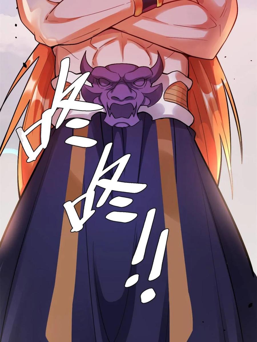 《原来我是修仙大佬》第511话 511话 第77页