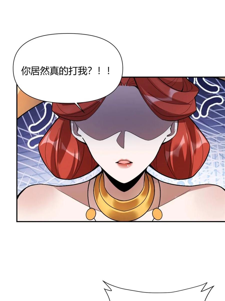 《原来我是修仙大佬》第511话 511话 第59页