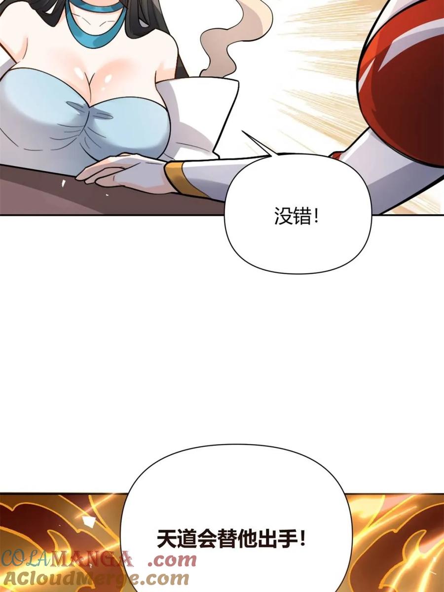 《原来我是修仙大佬》第511话 511话 第16页