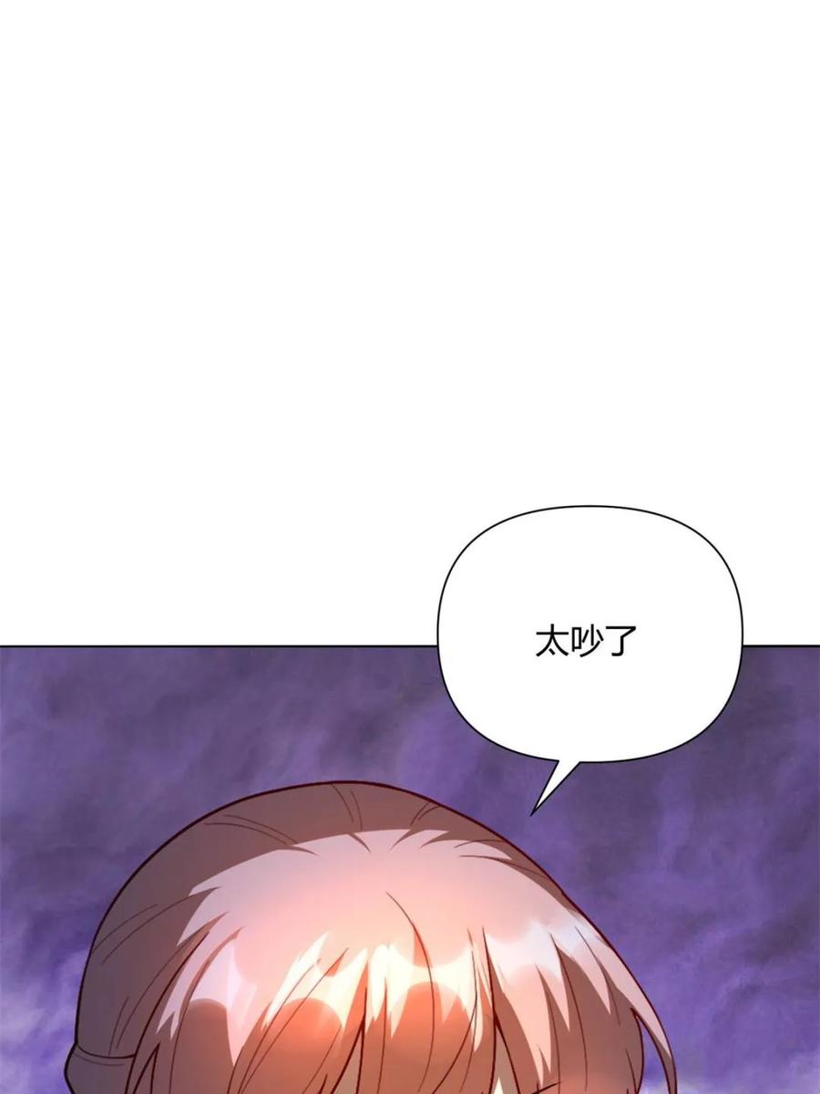 《原来我是修仙大佬》第514话 514话 第23页