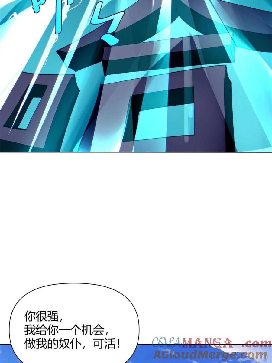 《原来我是修仙大佬》第514话 514话 第34页