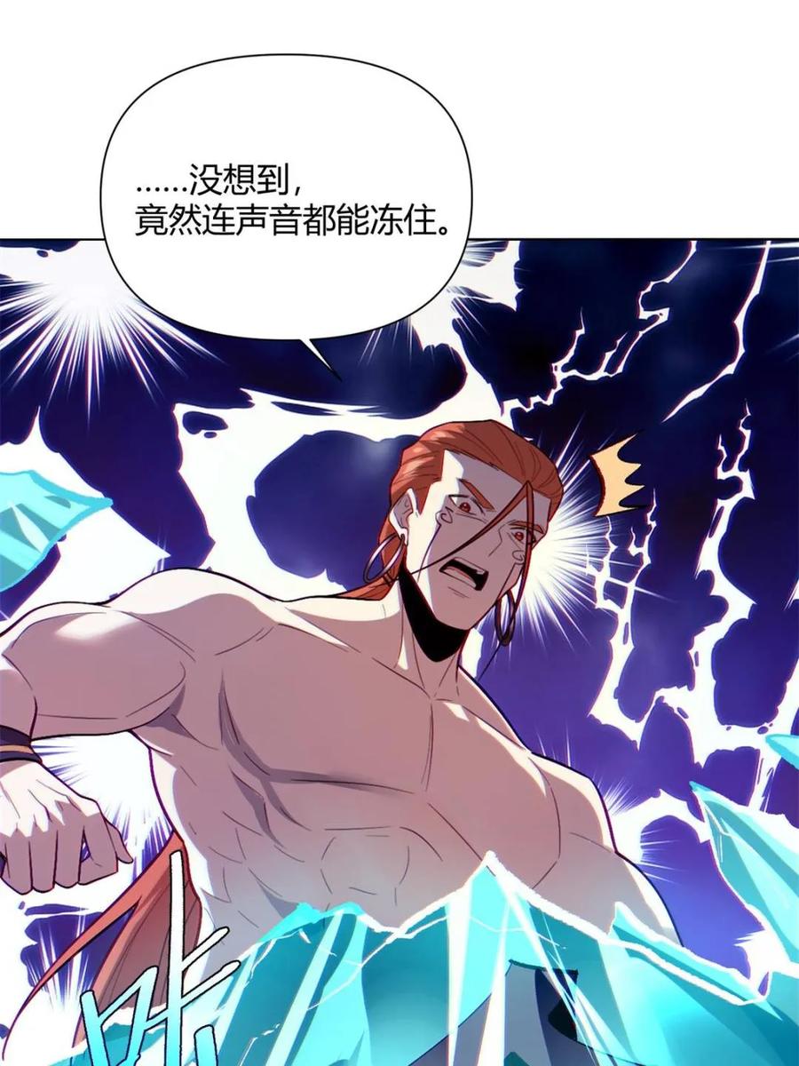 《原来我是修仙大佬》第514话 514话 第33页