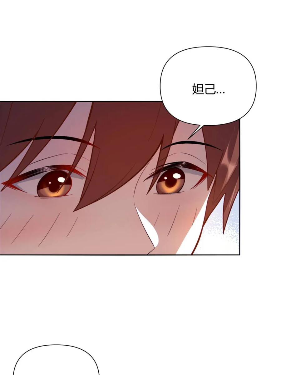 《原来我是修仙大佬》第514话 514话 第48页