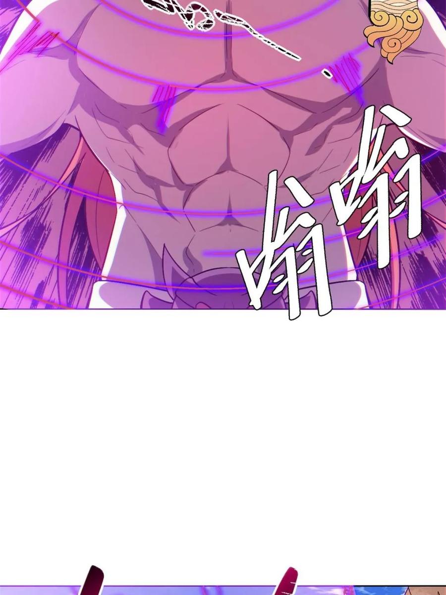 《原来我是修仙大佬》第514话 514话 第27页