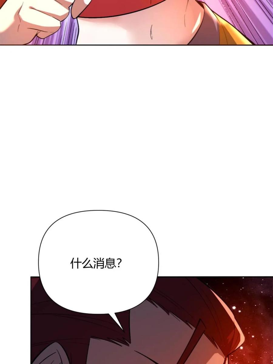 《原来我是修仙大佬》第514话 514话 第60页