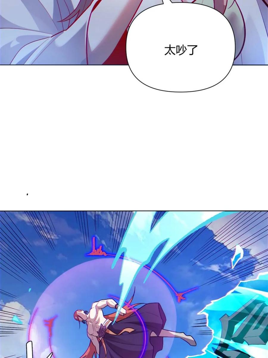 《原来我是修仙大佬》第514话 514话 第30页