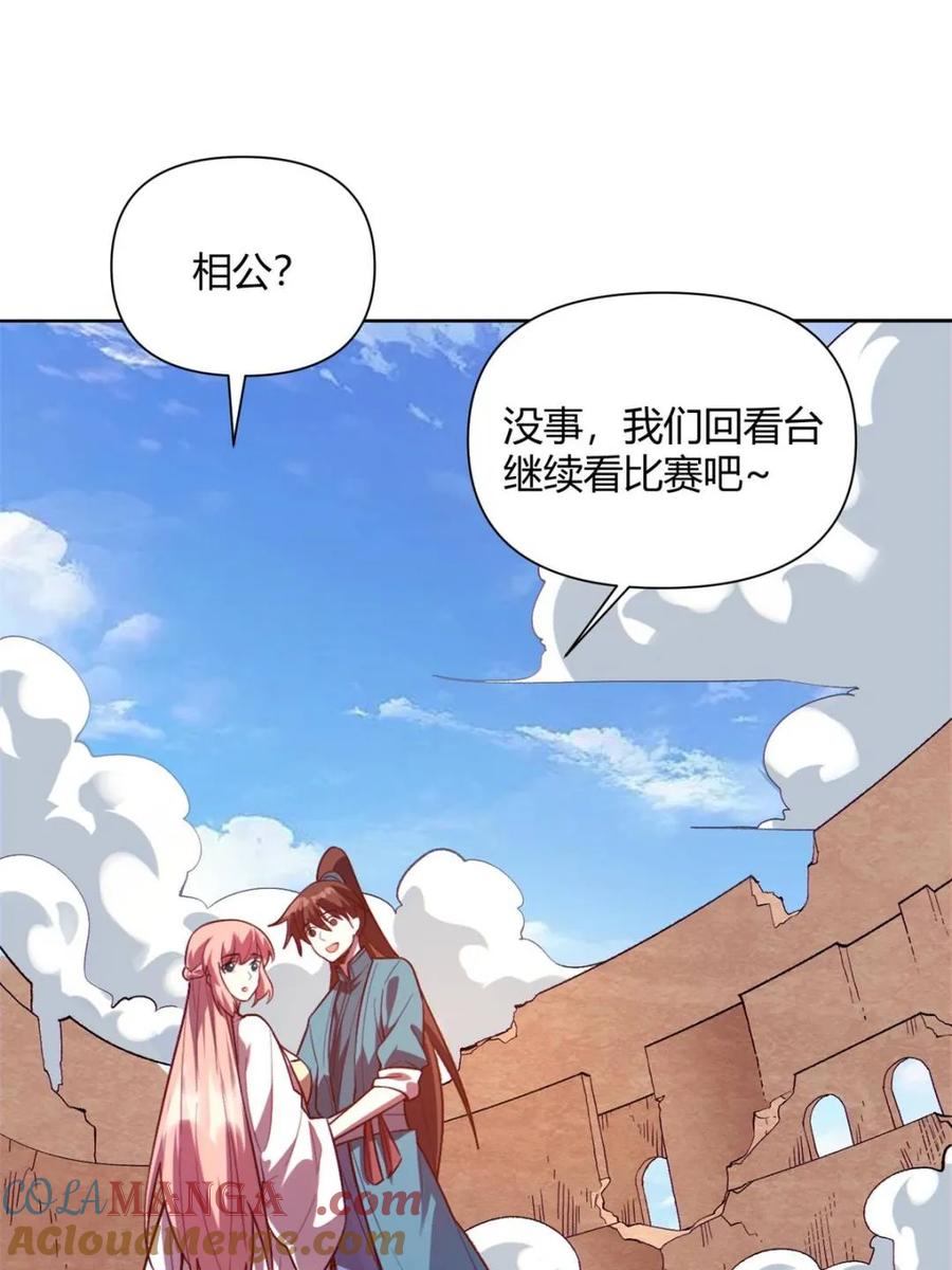 《原来我是修仙大佬》第514话 514话 第55页
