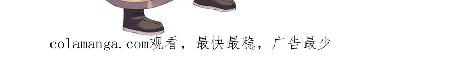 病态诱捕 第53话 椒房 第77页
