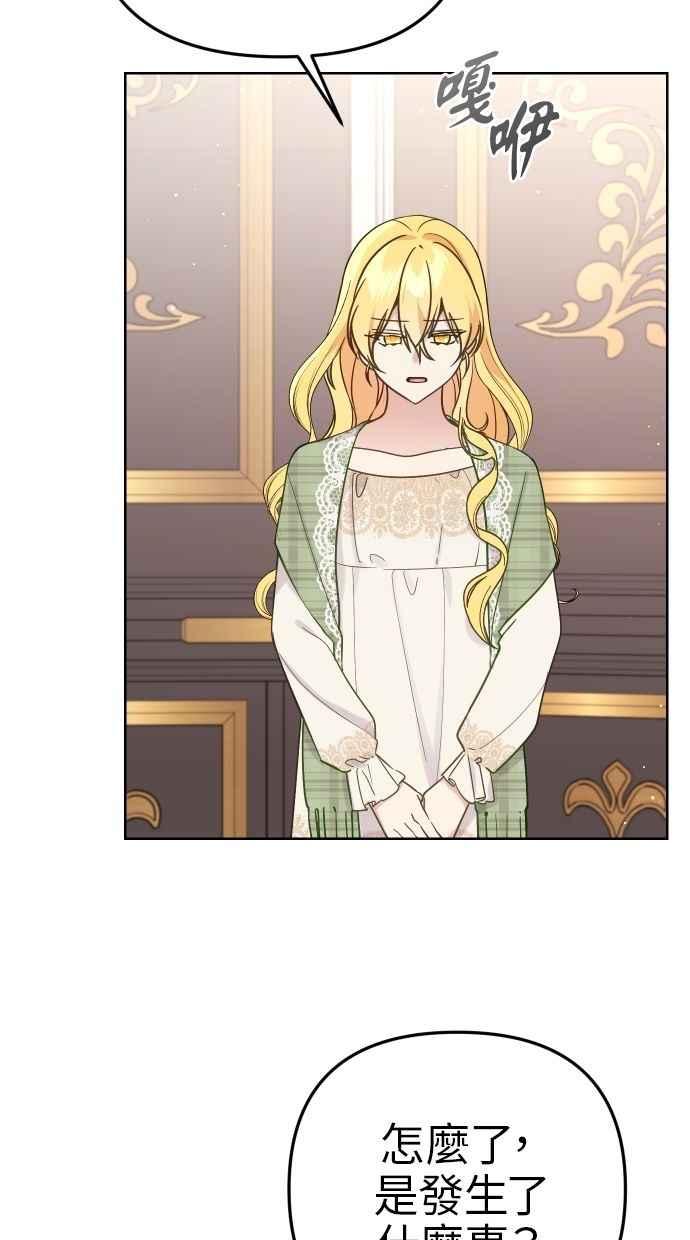 《我的婆家很爱我》第53话 第36页