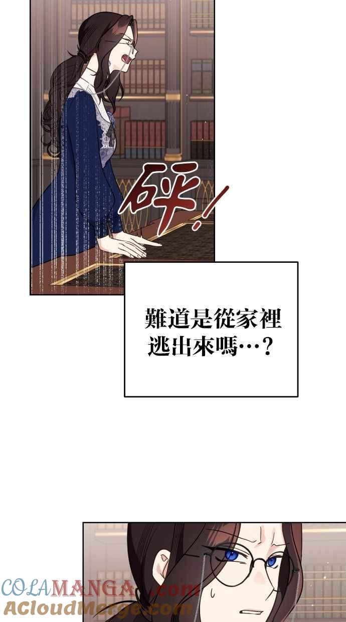 《我的婆家很爱我》第53话 第40页