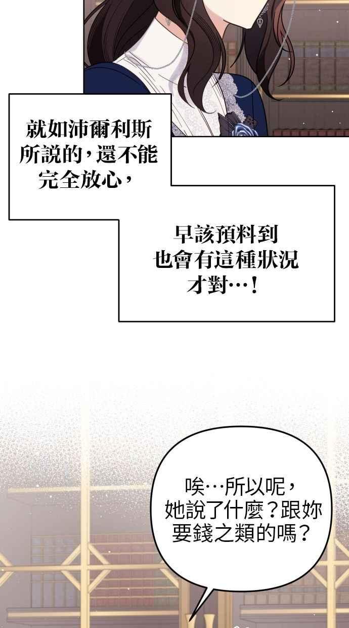 《我的婆家很爱我》第53话 第41页