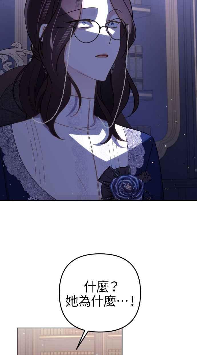 《我的婆家很爱我》第53话 第39页