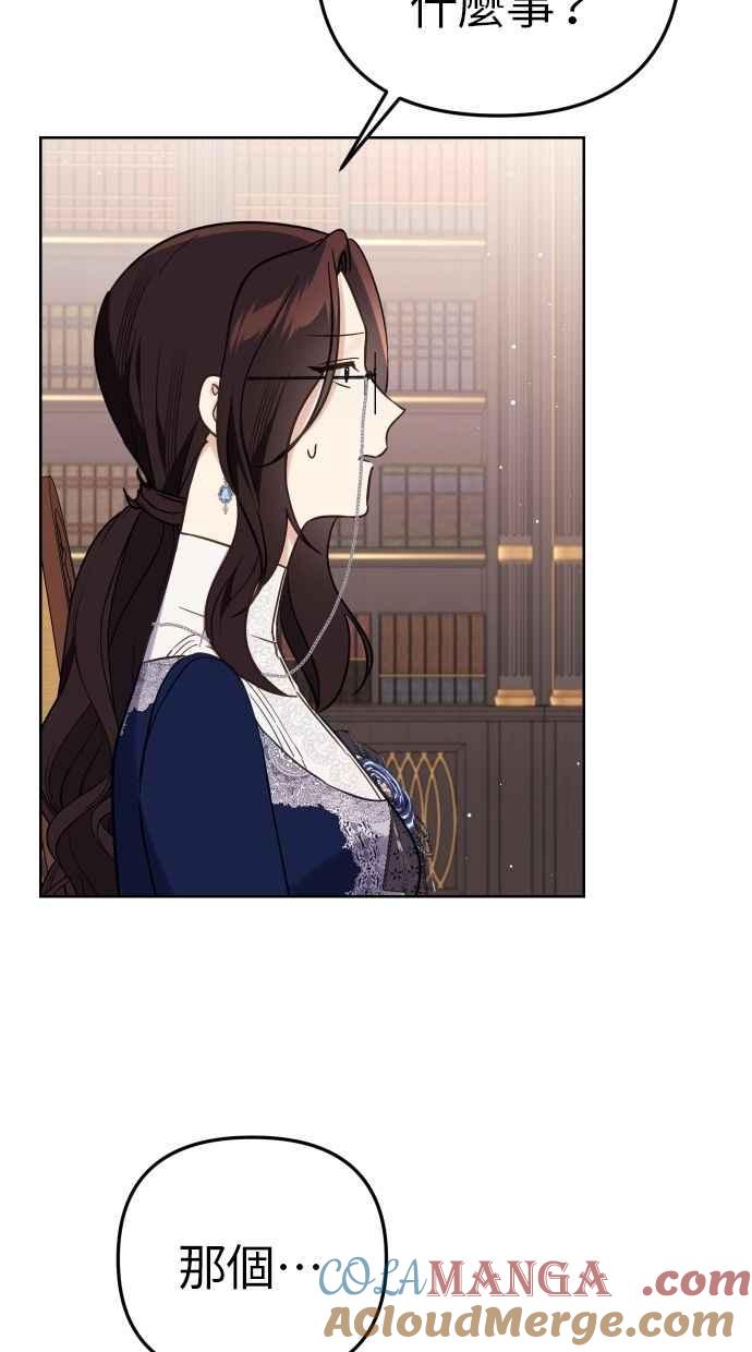 《我的婆家很爱我》第53话 第37页