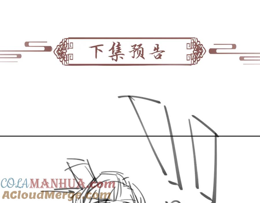 病态诱捕 第53话 椒房 第70页