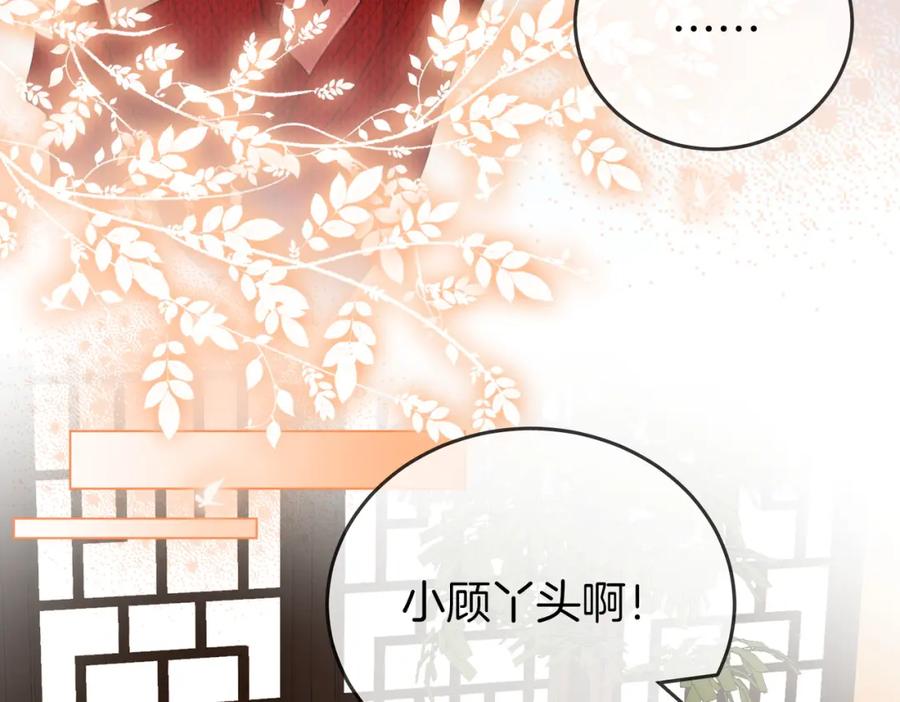 顾小姐和曲小姐 第53话 曲熙之挡酒 第45页