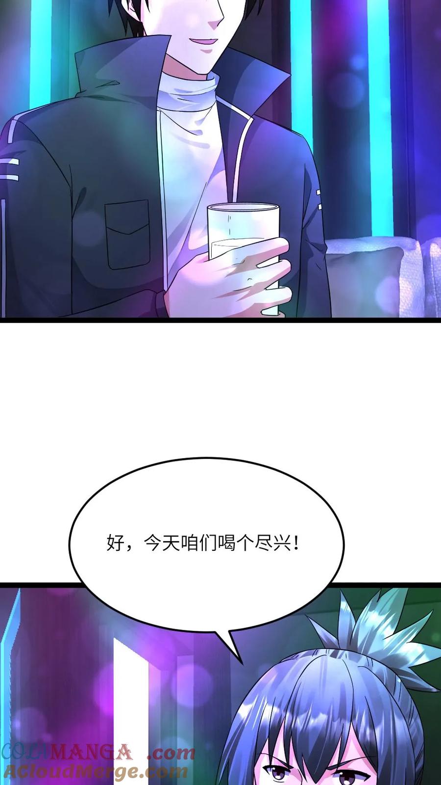 全球冰封：我打造了末日安全屋 第541话 会议 第23页