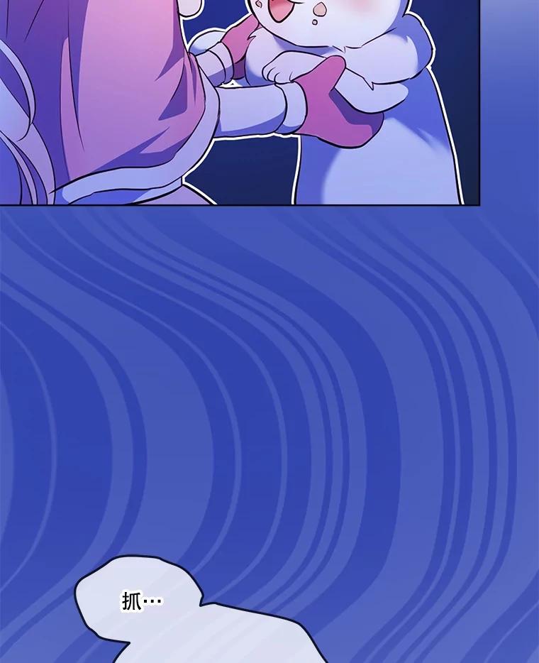 重生为神兽宝宝 - 53.蛮族 - 第84张图