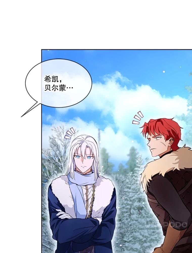 重生为神兽宝宝 - 53.蛮族 - 第59张图