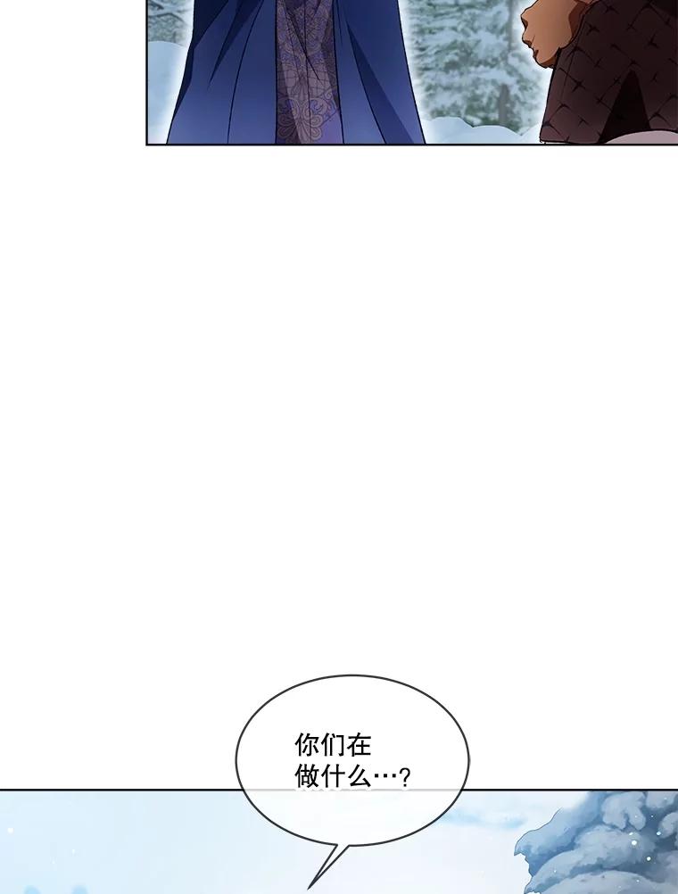 重生为神兽宝宝 - 53.蛮族 - 第60张图