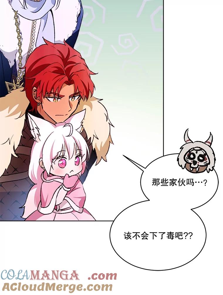 重生为神兽宝宝 - 53.蛮族 - 第65张图