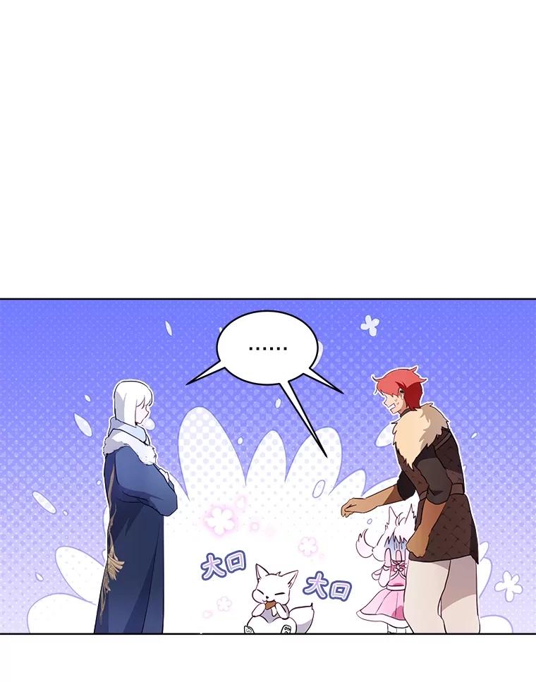 重生为神兽宝宝 - 53.蛮族 - 第67张图