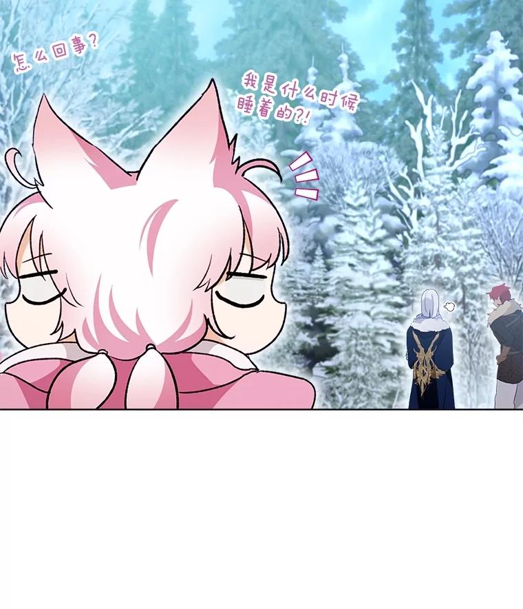 重生为神兽宝宝 - 53.蛮族 - 第58张图