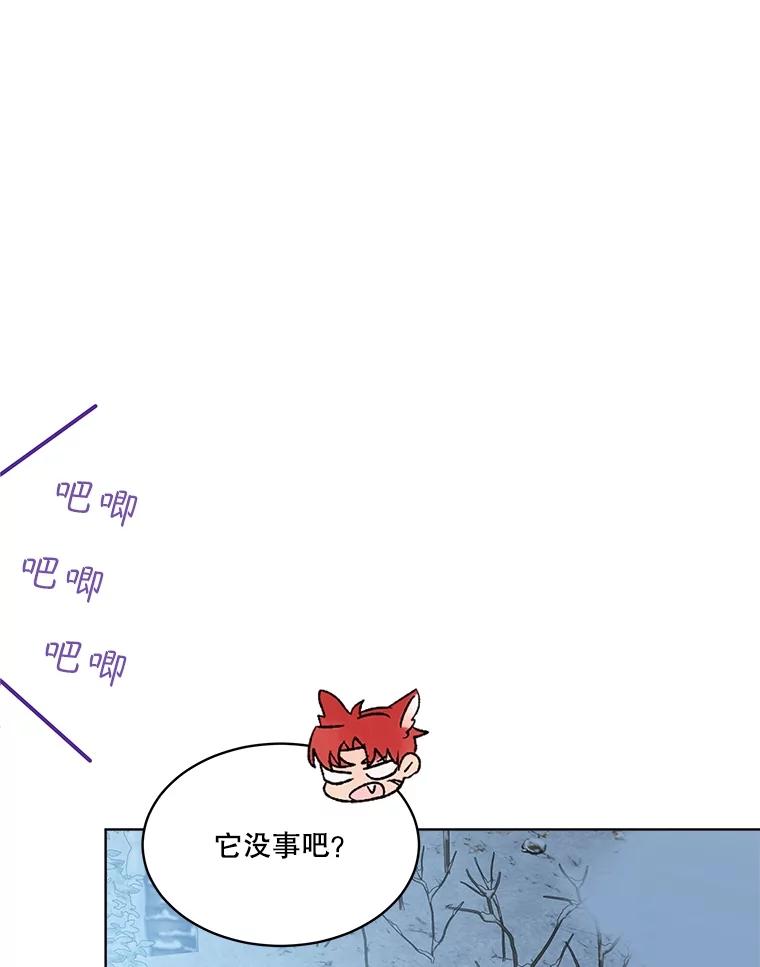 重生为神兽宝宝 - 53.蛮族 - 第68张图