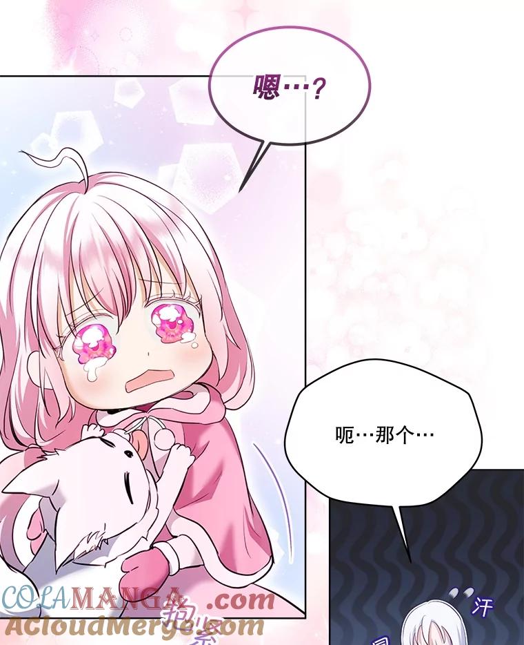 重生为神兽宝宝 - 53.蛮族 - 第89张图