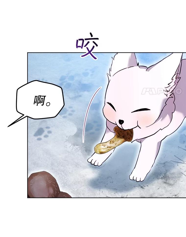 重生为神兽宝宝 - 53.蛮族 - 第66张图