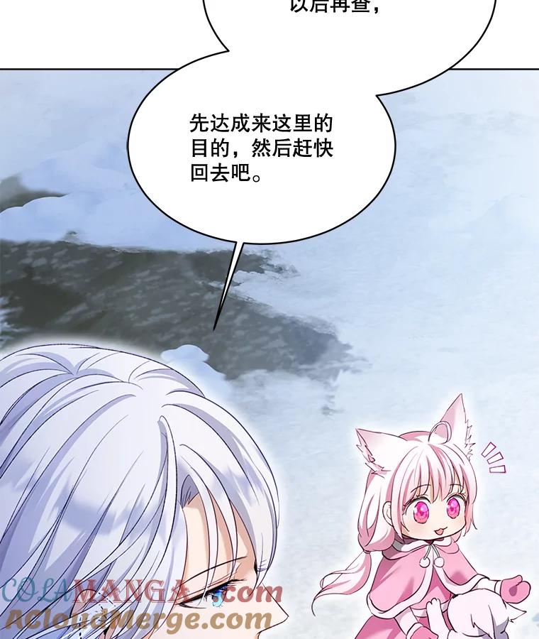 重生为神兽宝宝 - 53.蛮族 - 第81张图