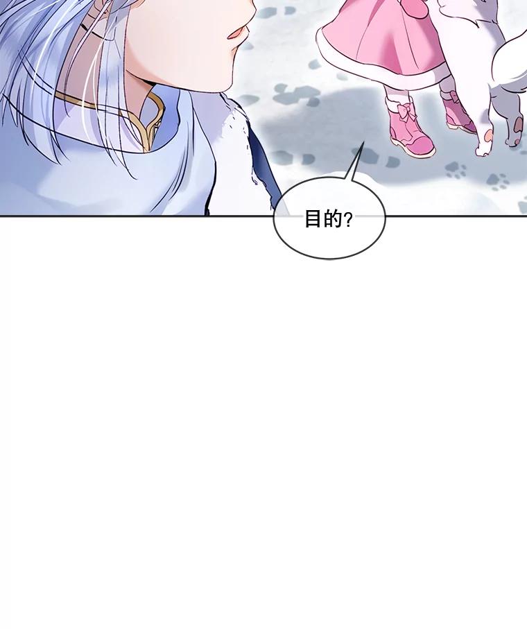 重生为神兽宝宝 - 53.蛮族 - 第82张图