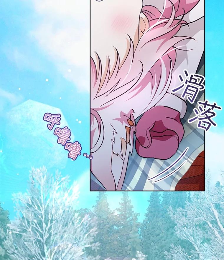 重生为神兽宝宝 - 53.蛮族 - 第55张图