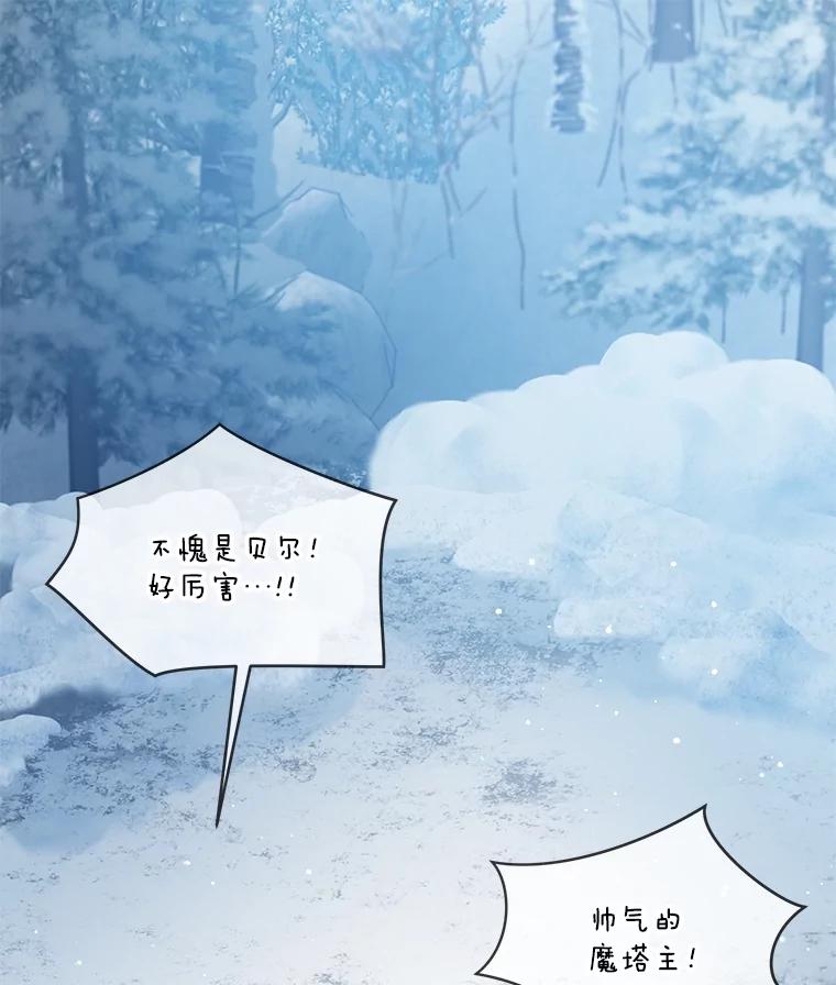 重生为神兽宝宝 - 53.蛮族 - 第92张图