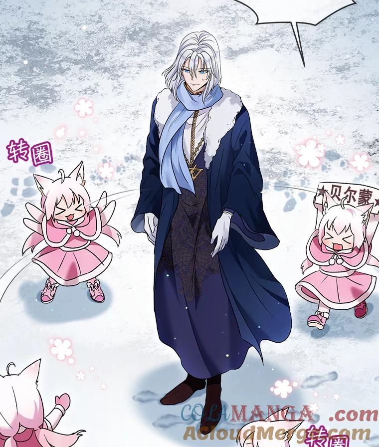 重生为神兽宝宝 - 53.蛮族 - 第93张图