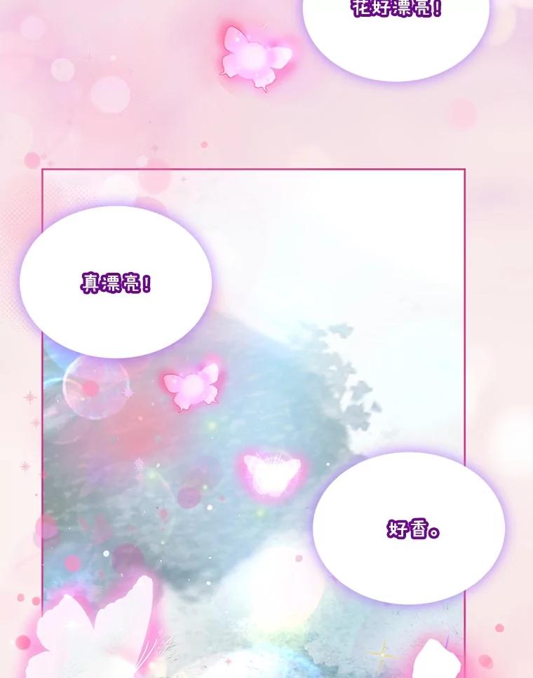 重生为神兽宝宝 - 53.蛮族 - 第72张图