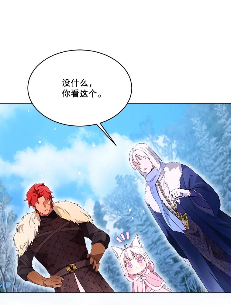 重生为神兽宝宝 - 53.蛮族 - 第62张图